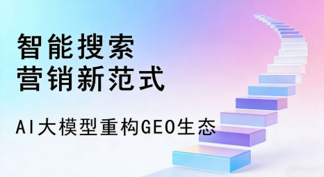 华莹市全域优化生态，构建品牌全网协同、区域深耕的流量增长体系