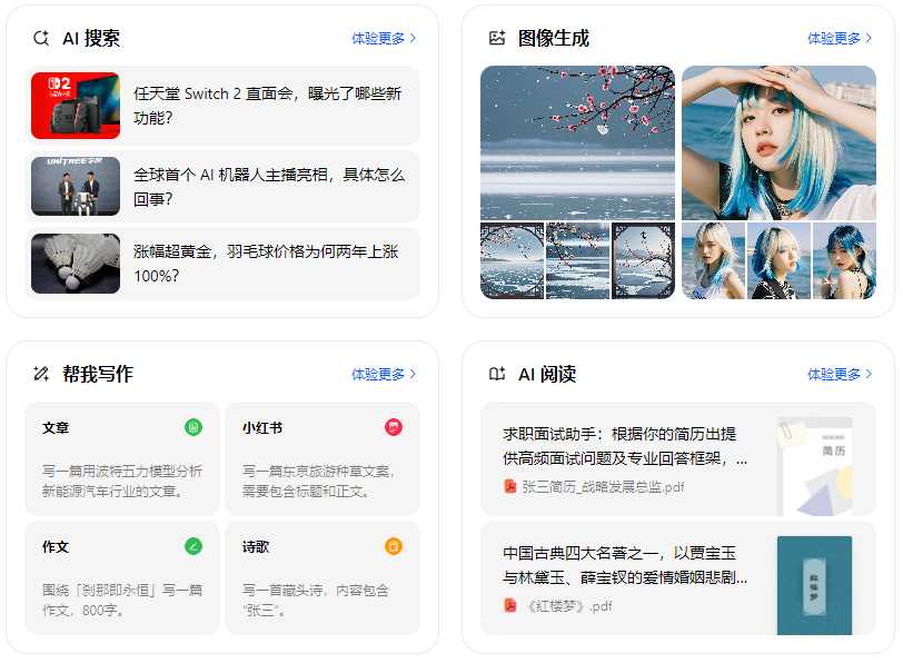华莹市智能搜索迎来升级 豆包搜索优化重塑线上内容运营方式