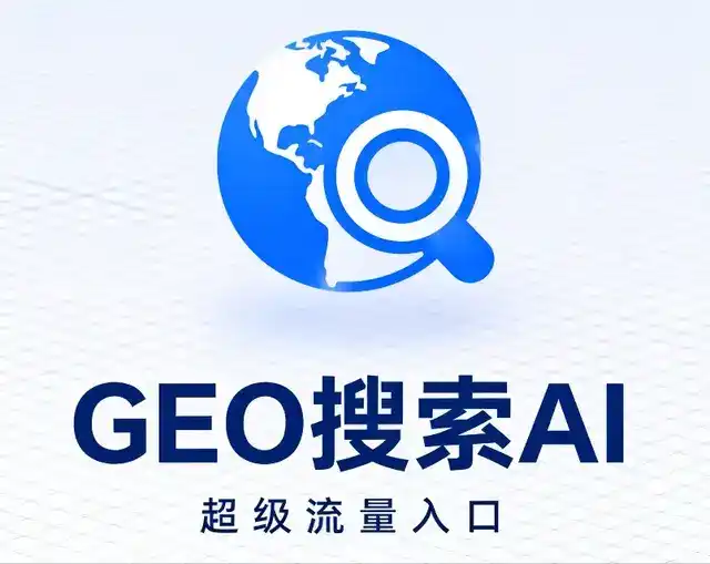 华莹市做GEO精准推广，才是本地获客的长效流量底牌