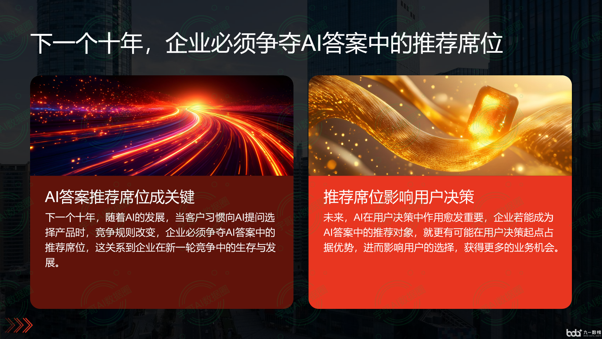 从流量抢夺到知识构建：GEO浪潮下，华莹市国硕AI探索企业品牌信息基建新范式