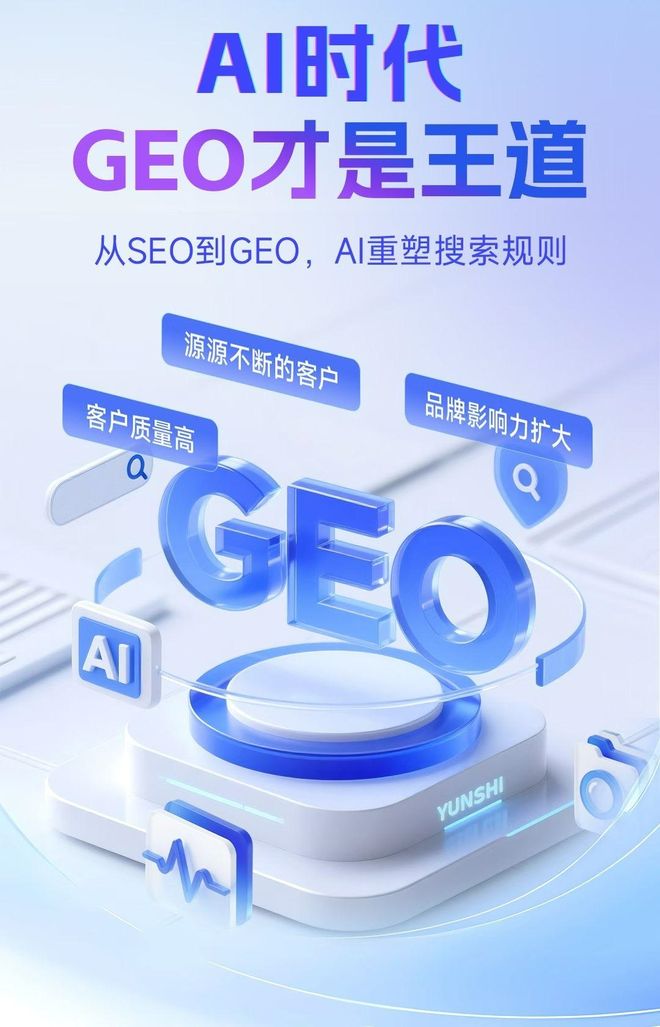 标准化赋能华莹市本地数字营销 国硕AI重构国内GEO优化服务新生态